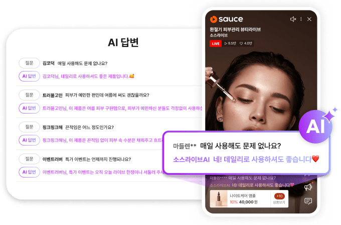 AI 챗봇