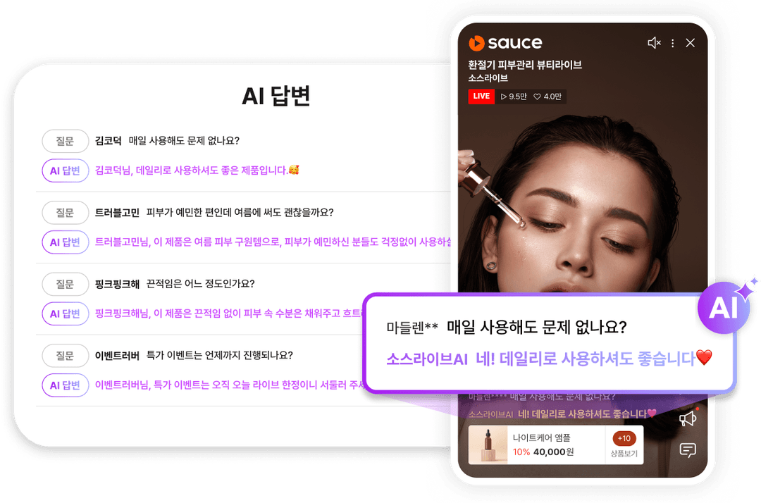 AI 챗봇