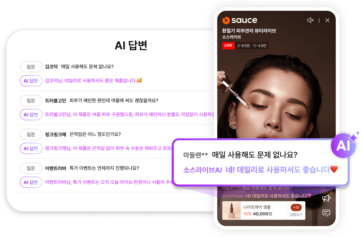 AI 챗봇