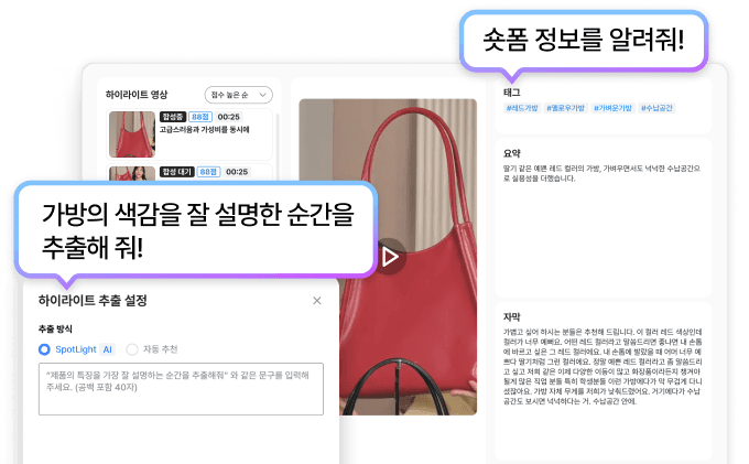 AI 쇼킷 이미지