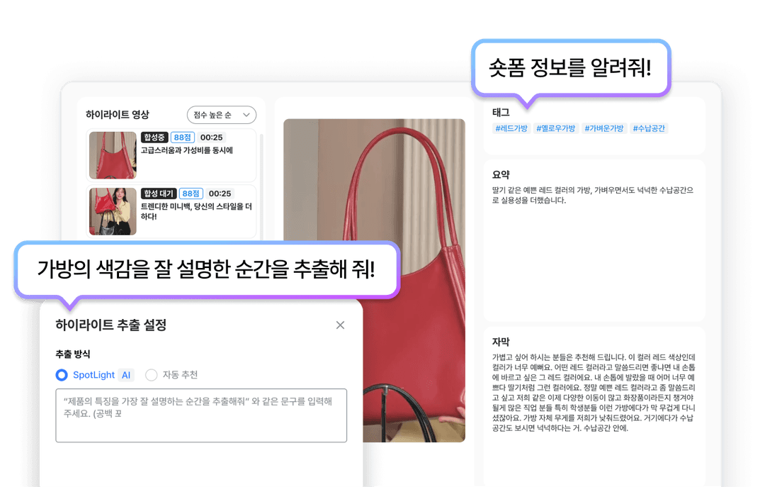 AI 쇼킷 이미지