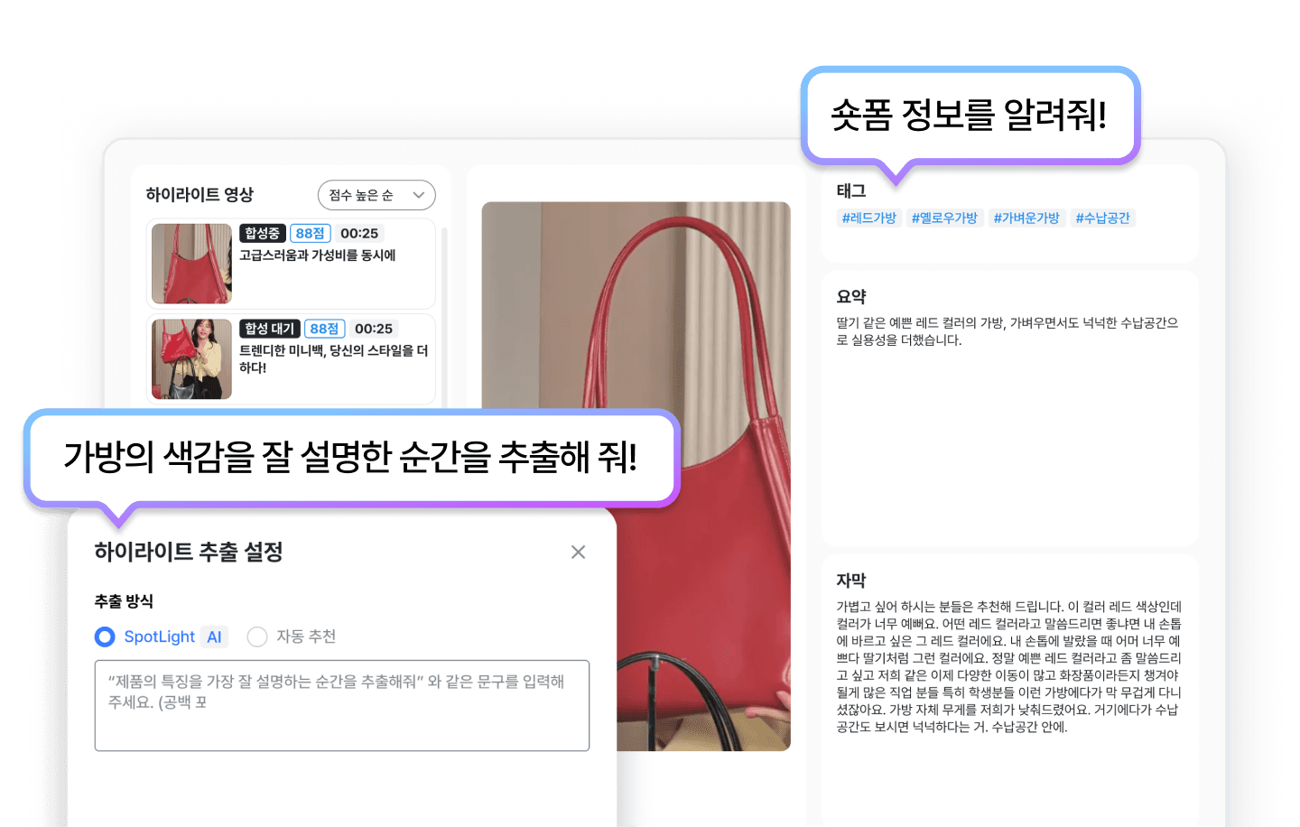 AI 쇼킷 이미지