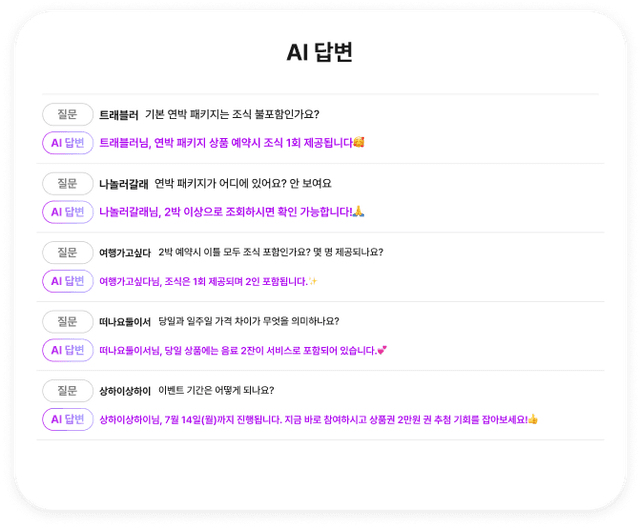 AI 답변 이미지