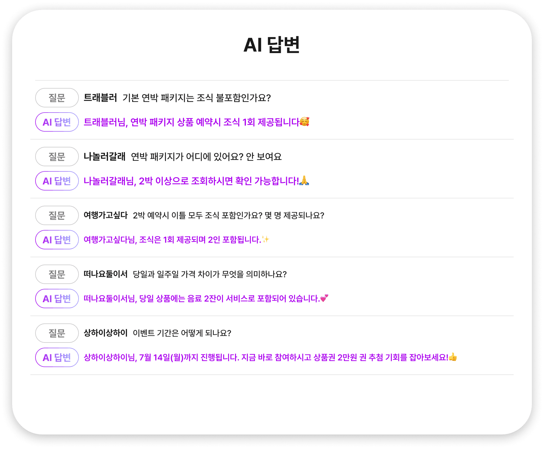 AI 답변 이미지