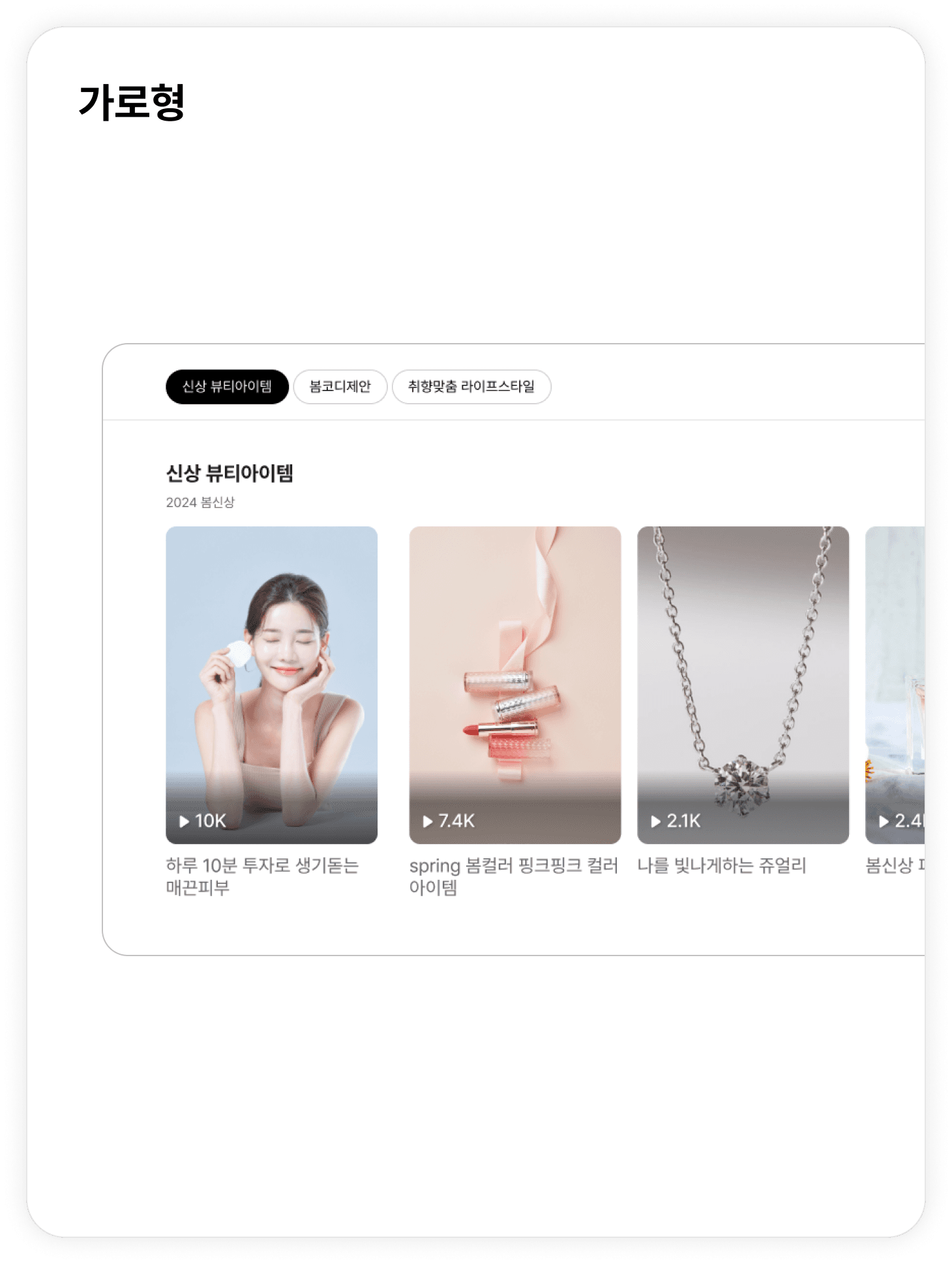 img_horizontal_slide